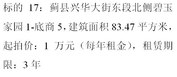 17˻ֶα԰1-583.47ƽף ļۣ1Ԫÿ𣩣ޣ3