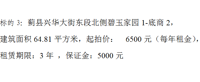 3˻ֶα԰1-264.81ƽףļۣ  6500Ԫÿ𣩣ޣ3
