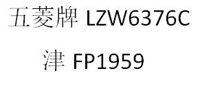 119LZW6376C  FP1959
