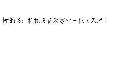8е豸һ