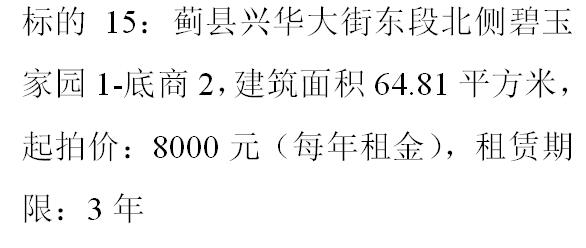 15˻ֶα԰1-264.81ƽף ļۣ8000Ԫÿ𣩣ޣ3 