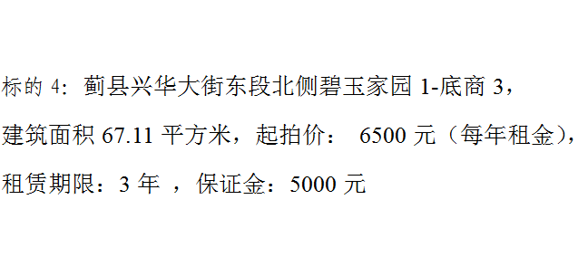 4˻ֶα԰1-367.11ƽףļۣ 6500Ԫÿ𣩣ޣ3