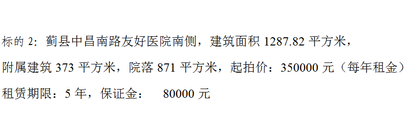 2в·ѺҽԺϲ࣬1287.82ƽף373ƽףԺ871ƽףļۣ350000Ԫÿ𣩣ޣ5