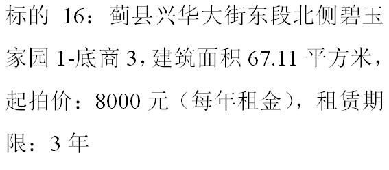 16˻ֶα԰1-367.11ƽף ļۣ8000Ԫÿ𣩣ޣ3