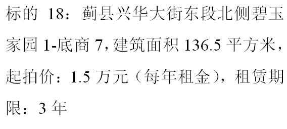 18˻ֶα԰1-7Ȩ136.5ƽף ļۣ1.5Ԫÿ𣩣ޣ3