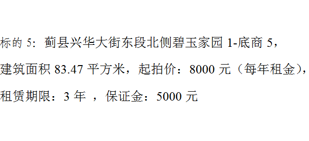 5˻ֶα԰1-583.47ƽףļۣ8000Ԫÿ𣩣ޣ3 