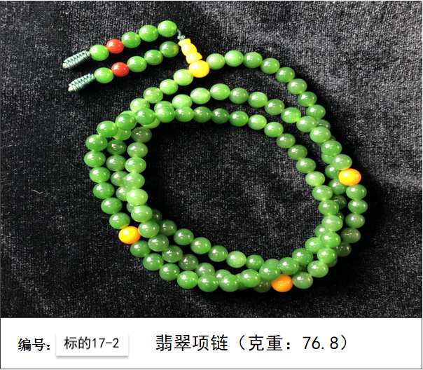 标的17